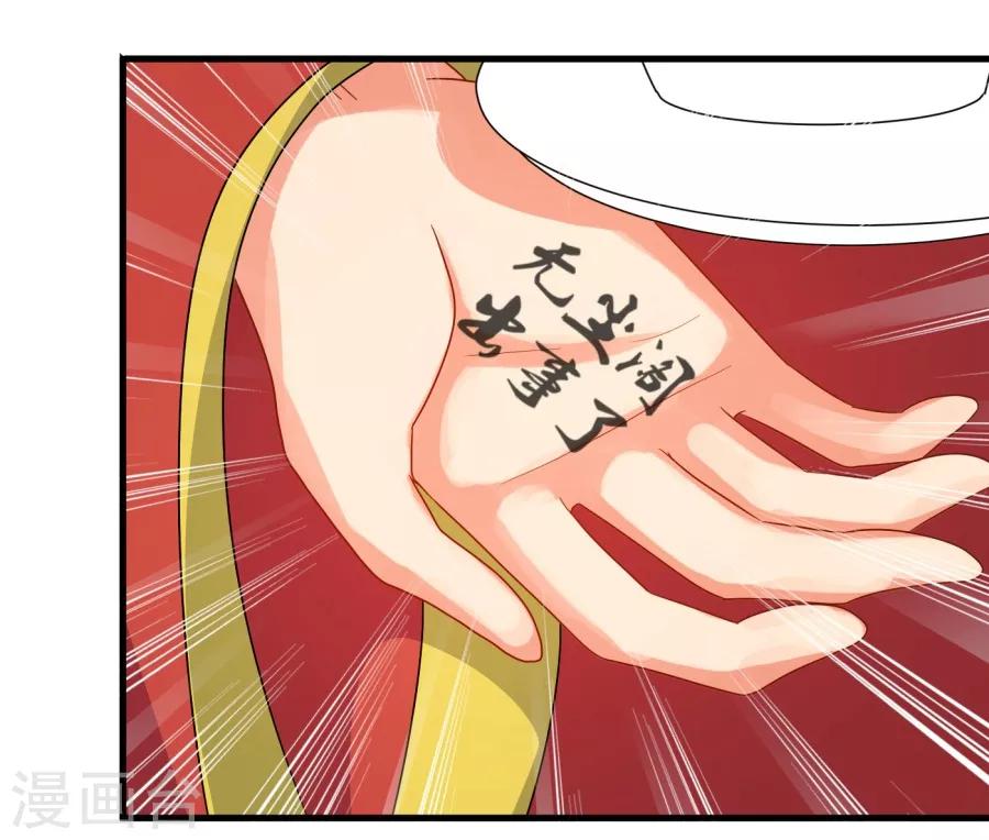 第19话 勾引他人还想狡辩？！6
