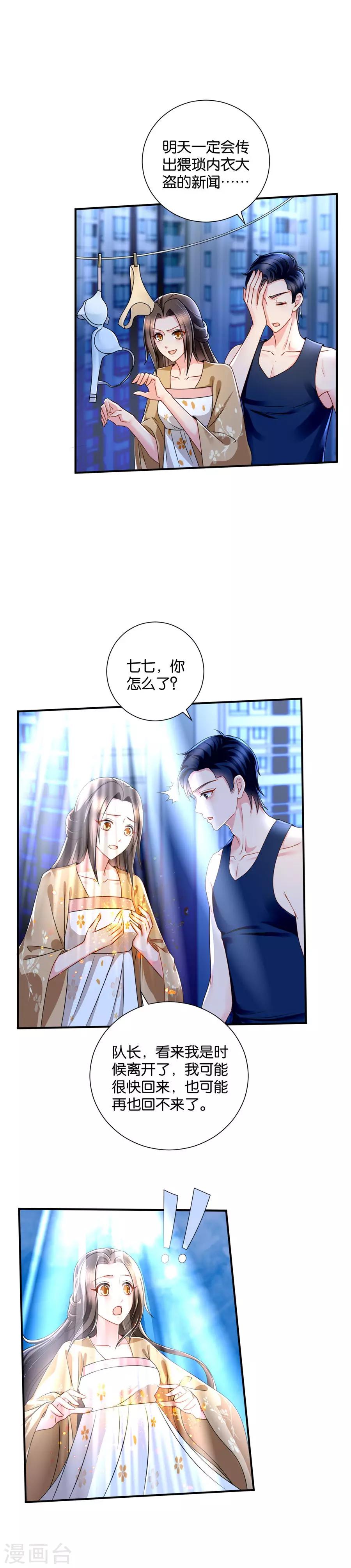 第44话 医疗仓库“大扫荡”3