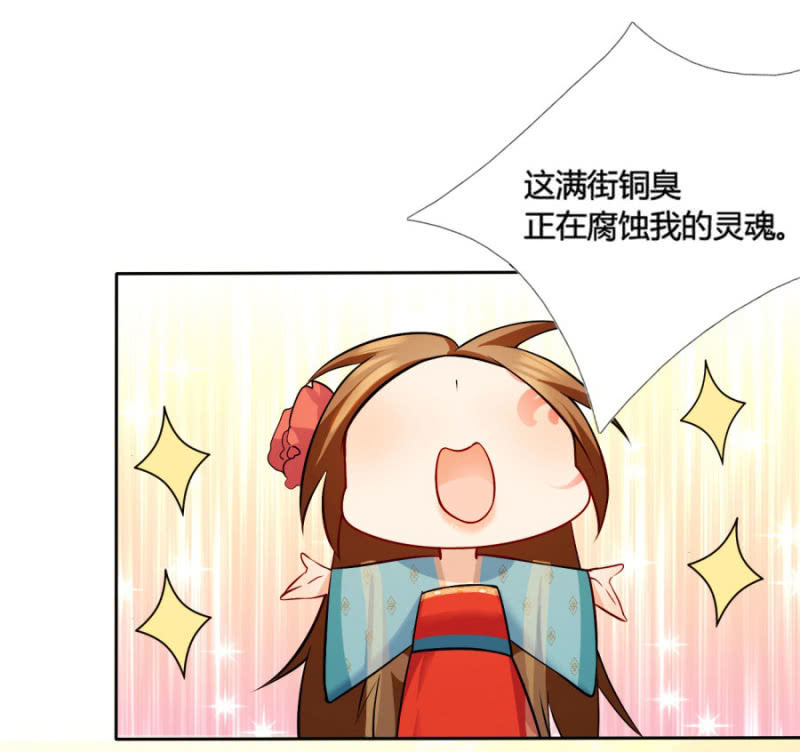 钱都拿去养小白脸了吧27