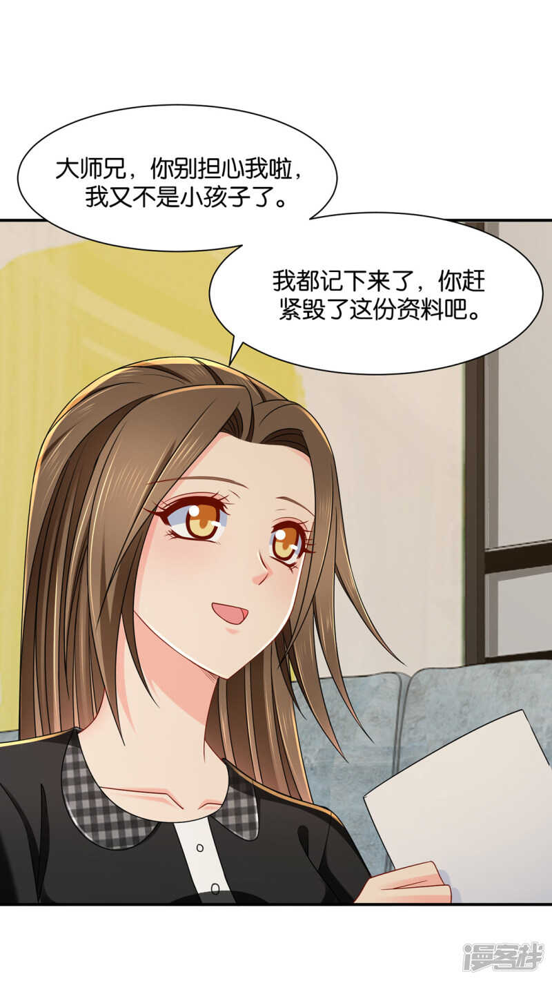 为了他，不要命4