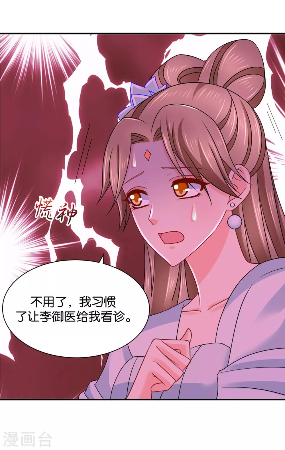 第207话 师兄！我好想你！17