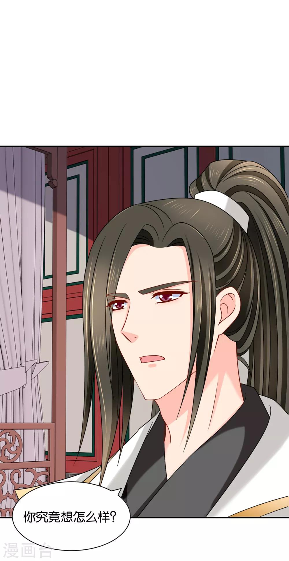 第171话 他榻上的女人29