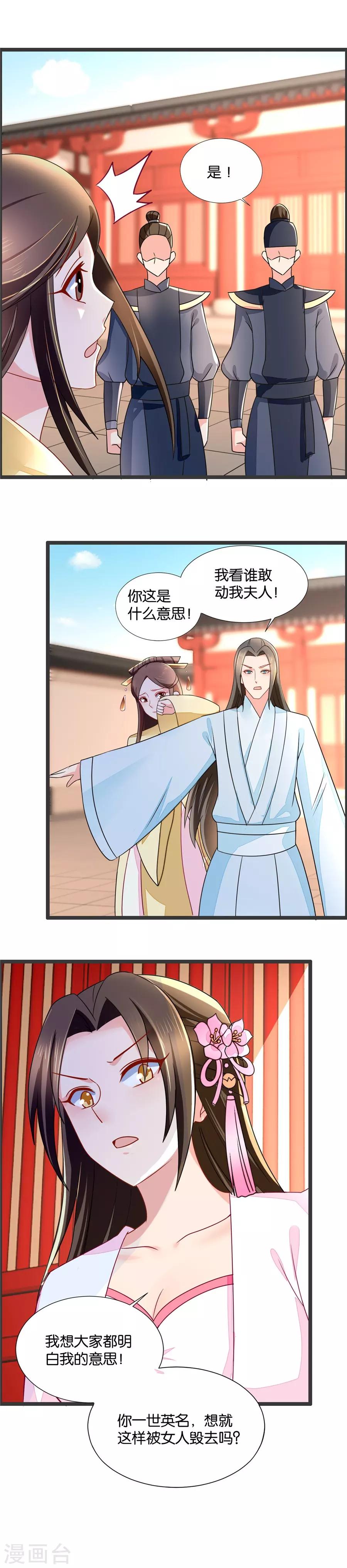 第64话 紧急抢救11