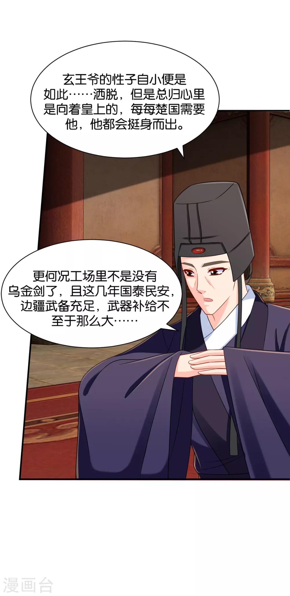 第182话 他的心扉16