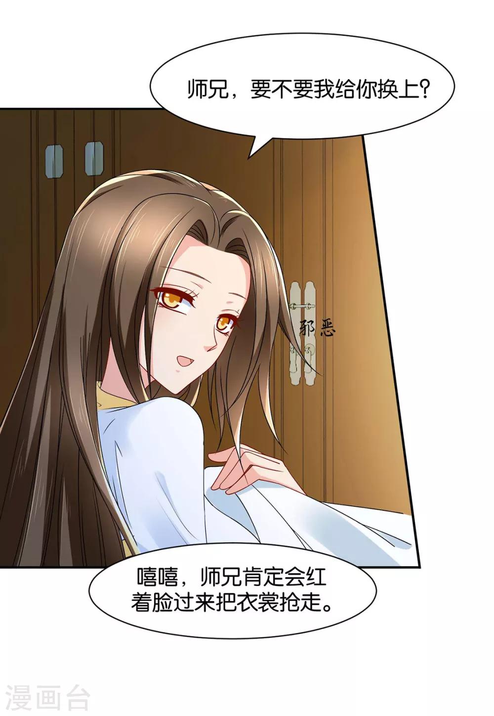 第152话 楚江南和男士内裤19