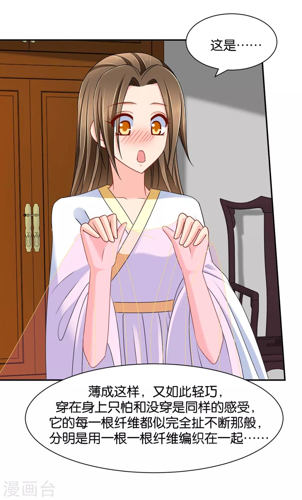 第157话 楚江南撒娇？！4