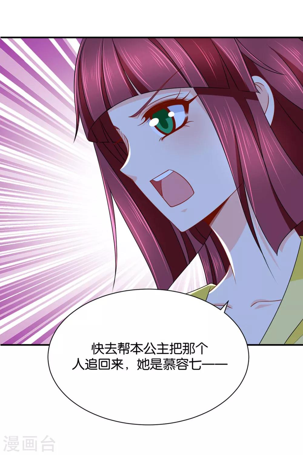 第199话 七七和楚定北殉情？11
