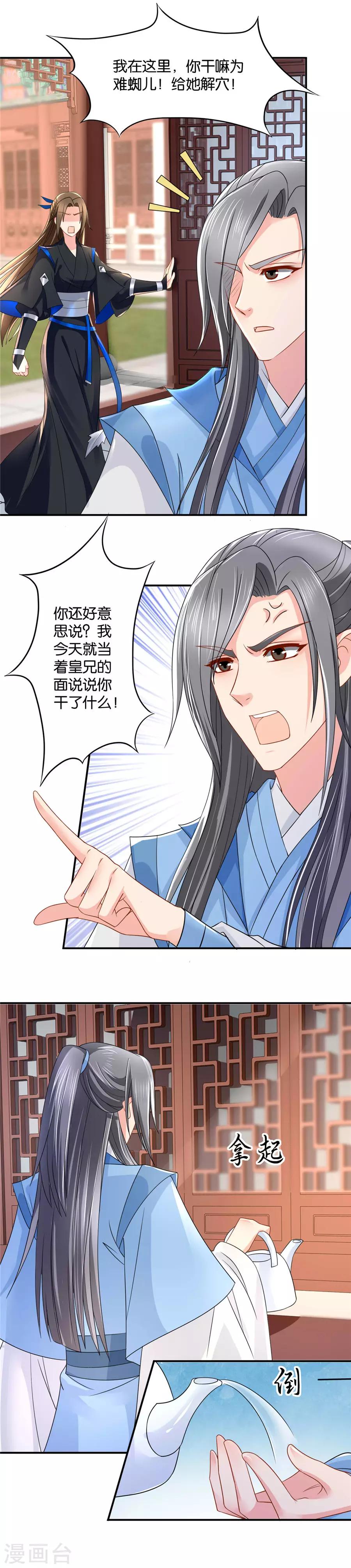 第86话 嫁给楚江南3