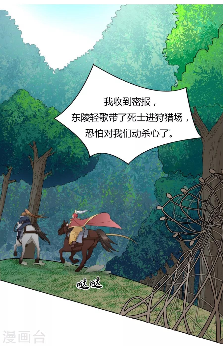 第30话 马场武斗！16