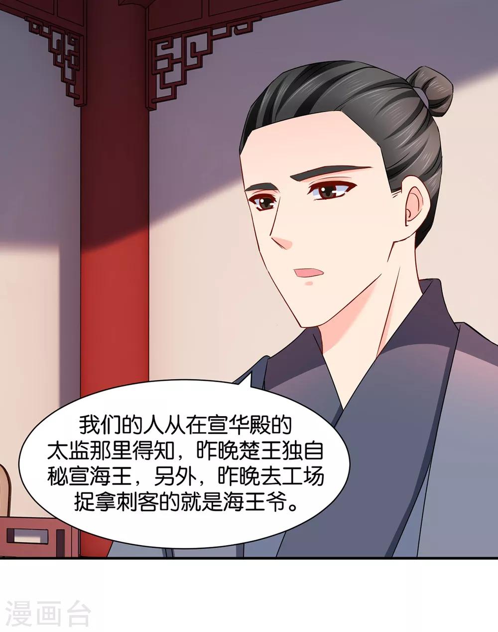 第173话 又出事了30