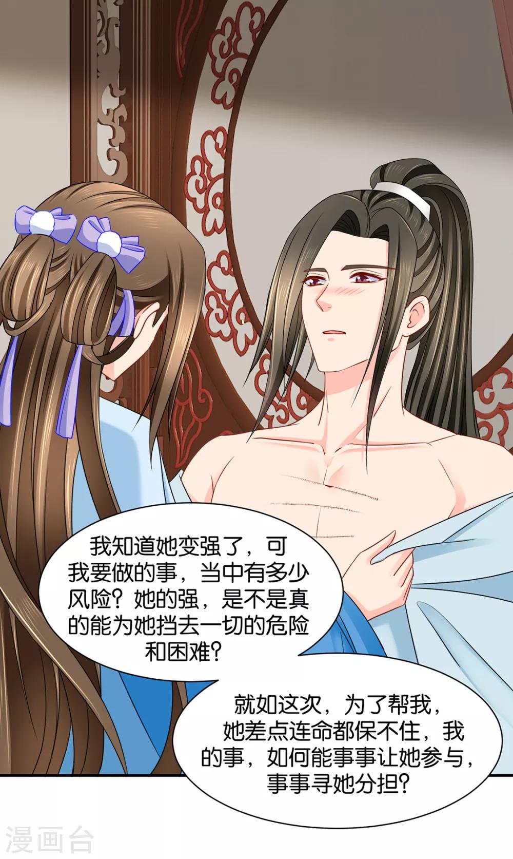 第189话 我要脱你裤子了15