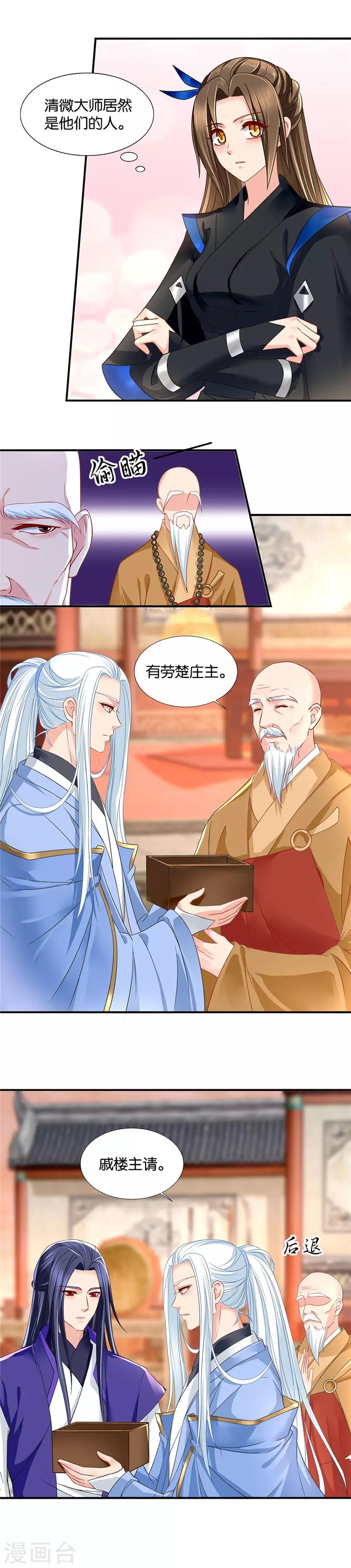 第88话 该死的爱情，滚吧2