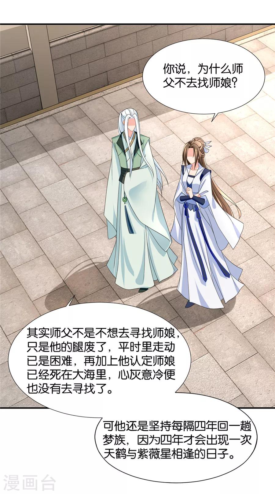 第125话 沐初的真正身份9