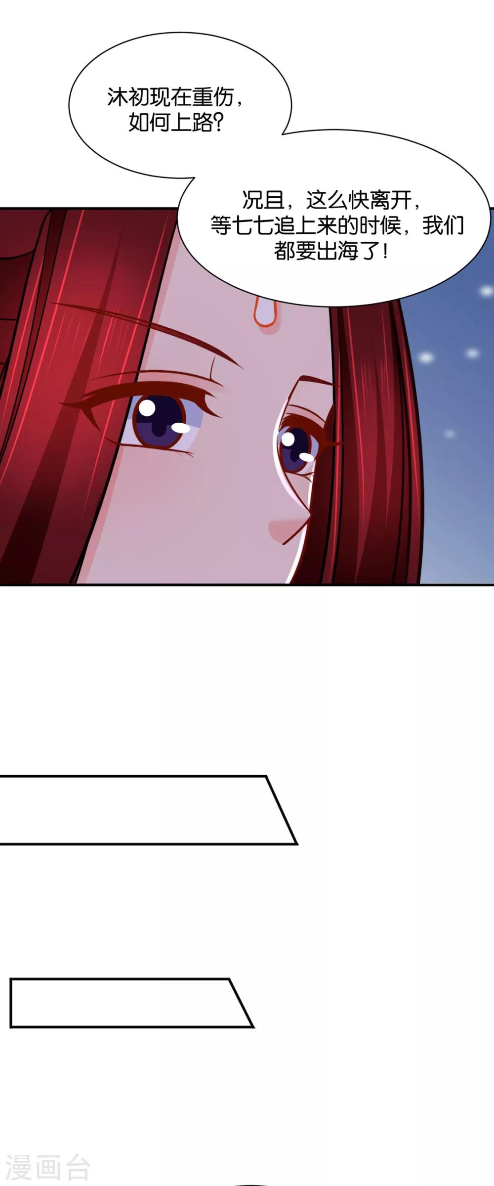 第198话 他让我滚？16