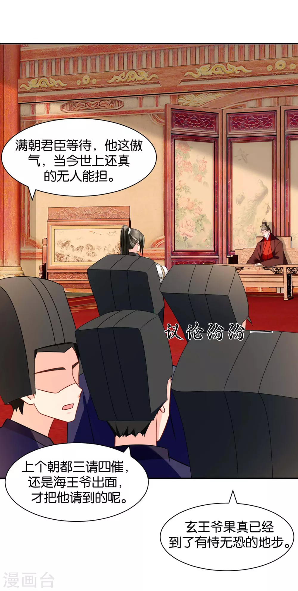 他榻上的女人7