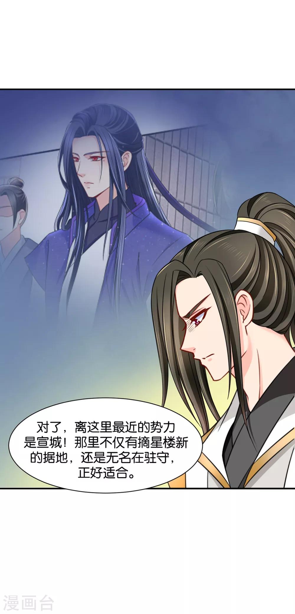 第186话 楚定北拒绝青岚29