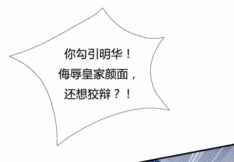 勾引他人还想狡辩？！37