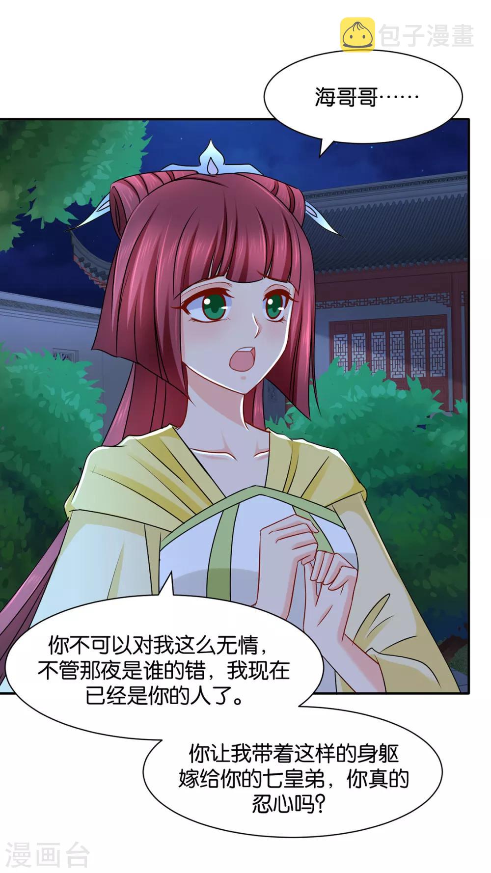 第167话 我想你了嘛3