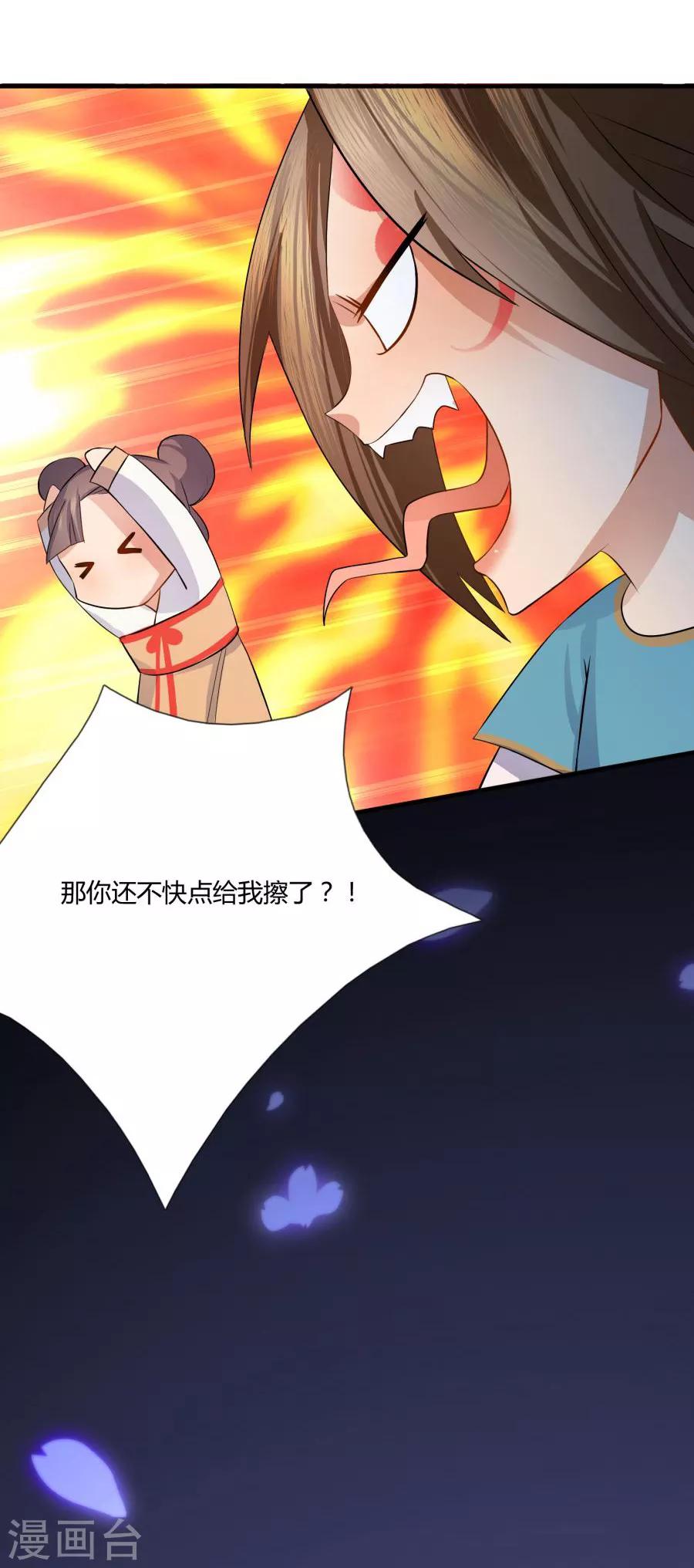 第6话 我…死定了！9