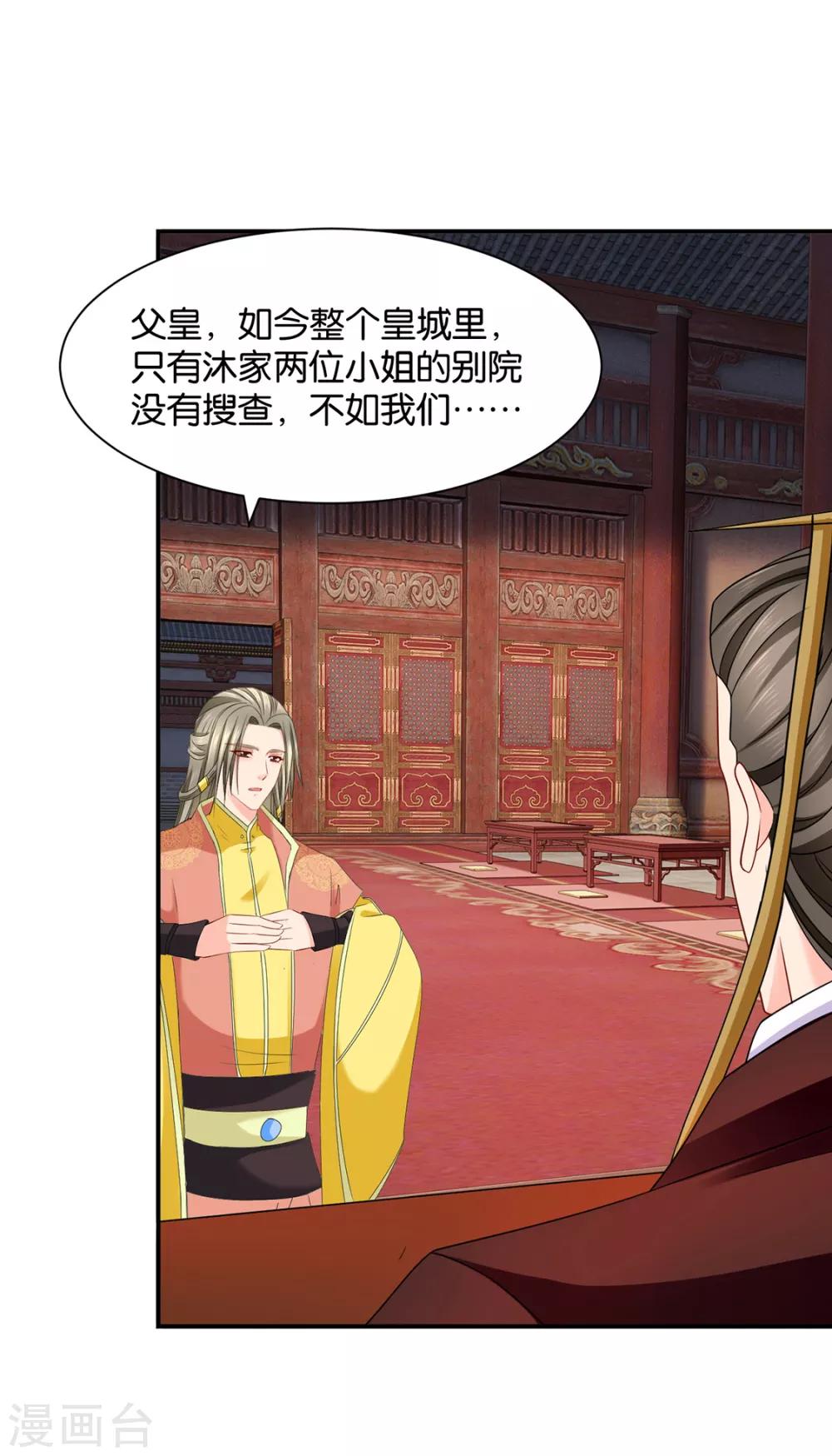 第173话 又出事了14