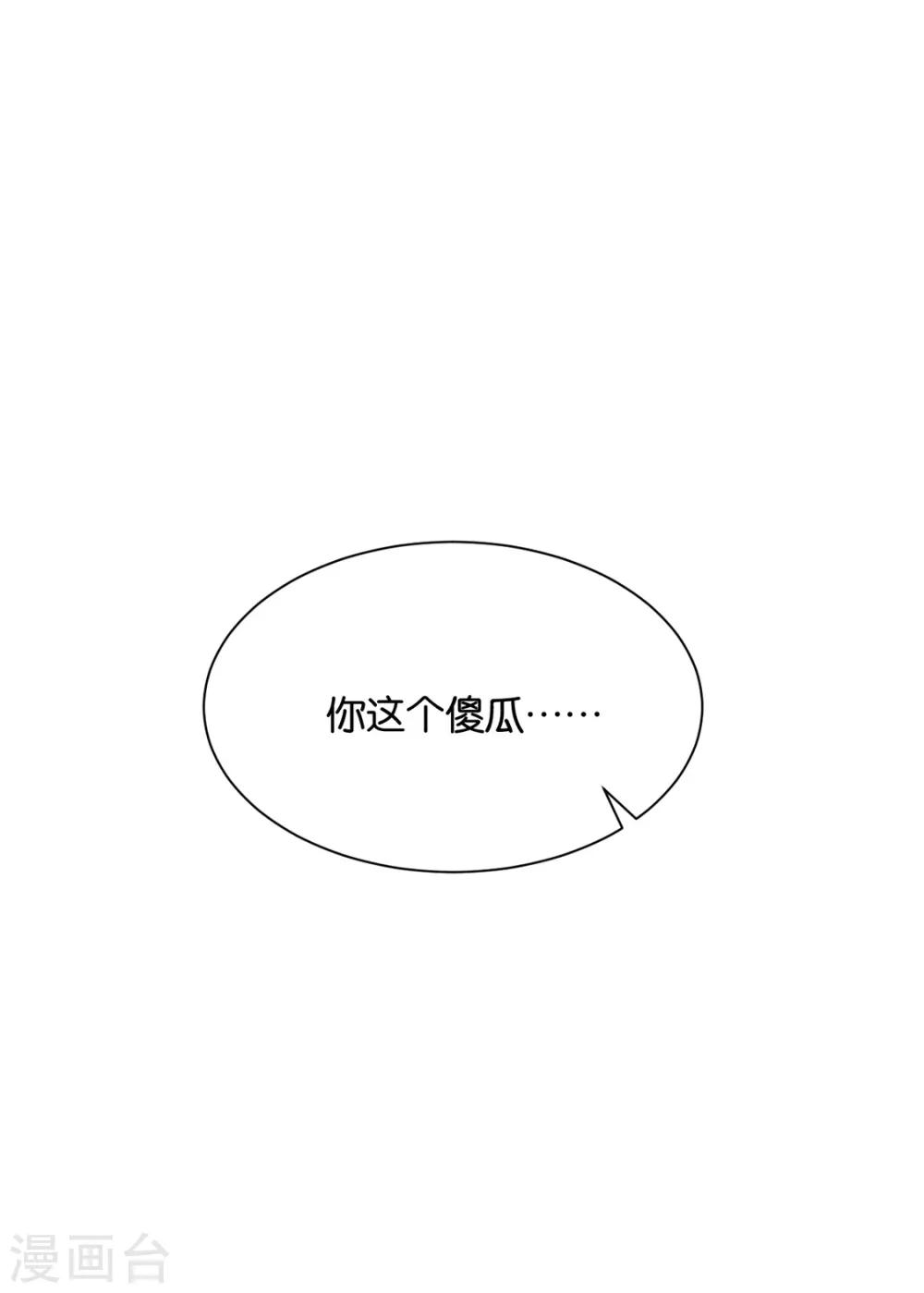 第201话 我们在一起吧，沐初34