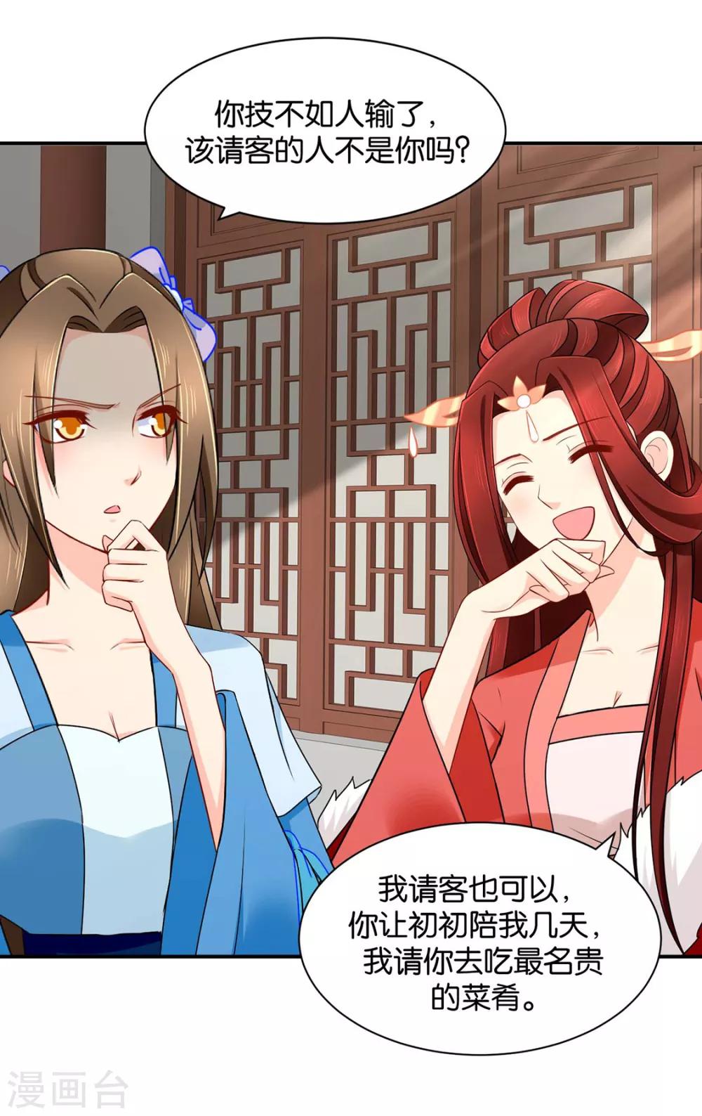 第184话 另一个七七11