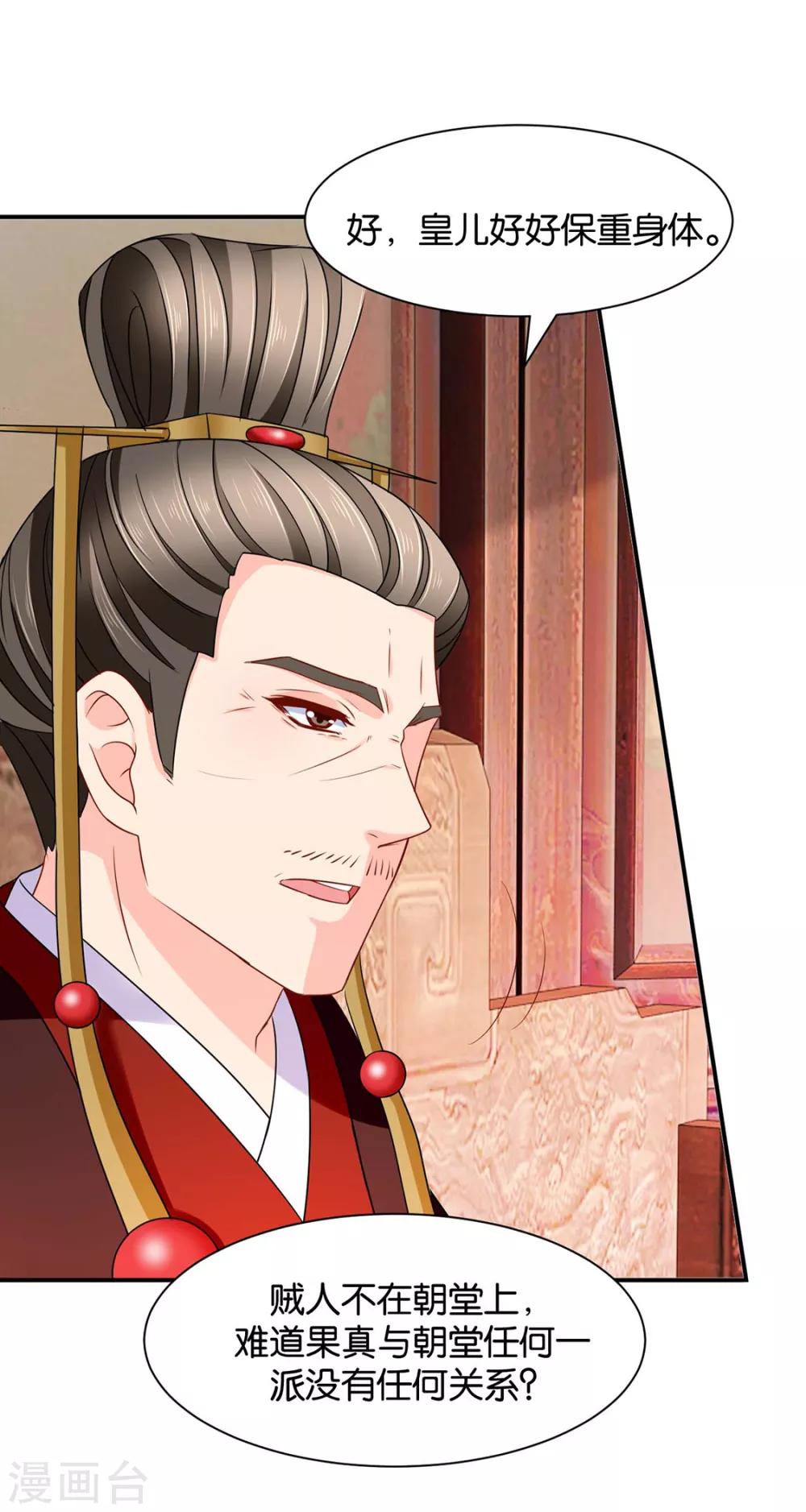 第175话 你也脱30