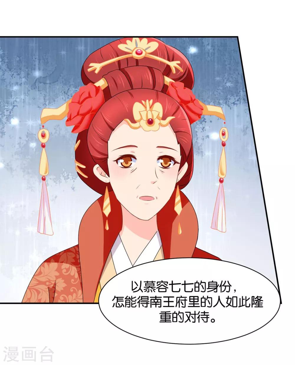 第158话 楚四海22