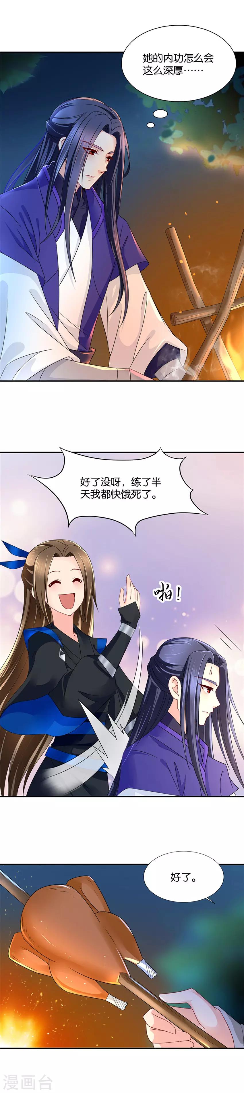 第89话 他请旨成婚1