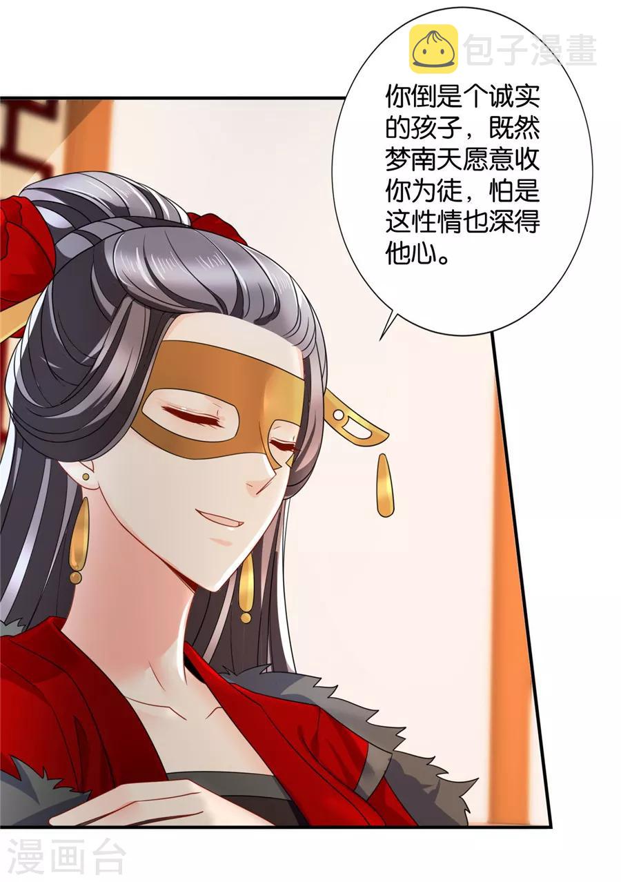 第124话 又一个未婚妻13