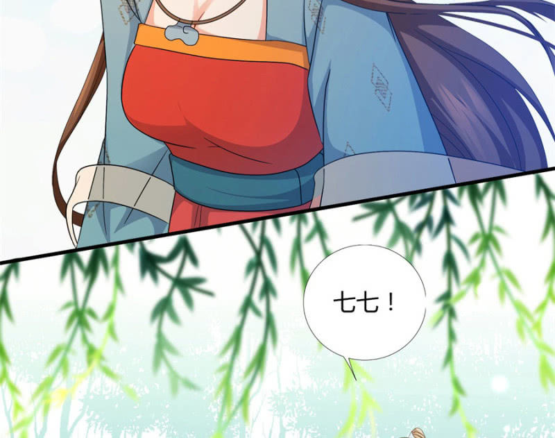 七七的真面目？……27