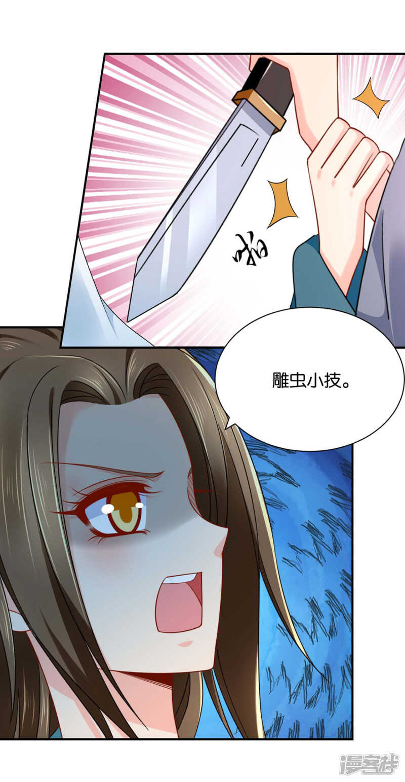 楚定北非礼我24