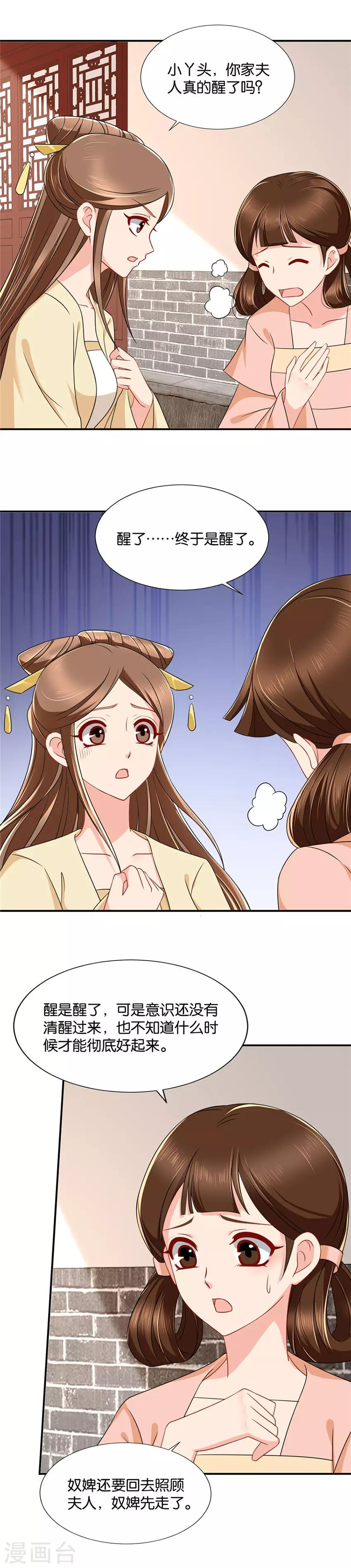 第100话 出轨铁证6