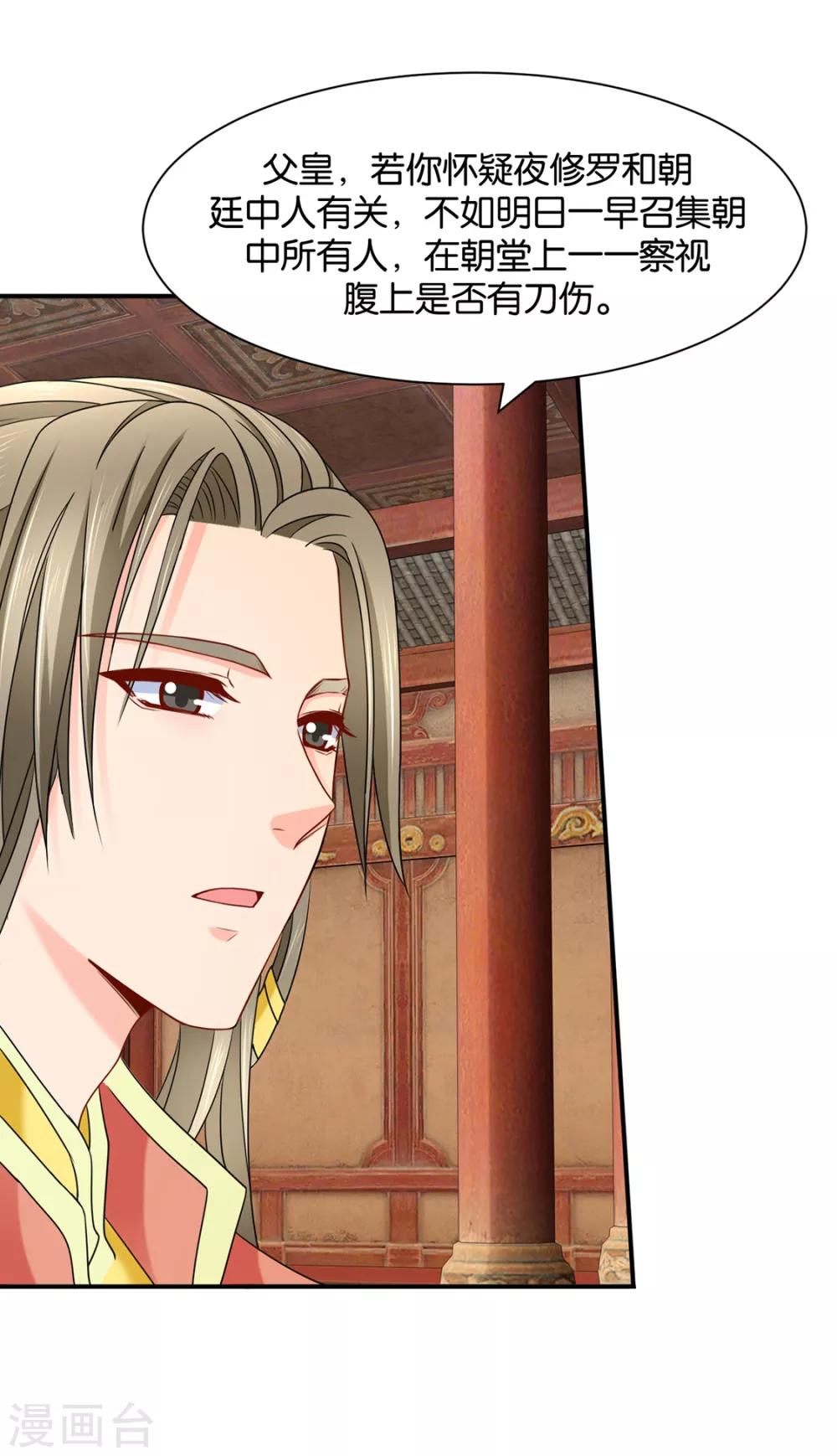 第173话 又出事了24