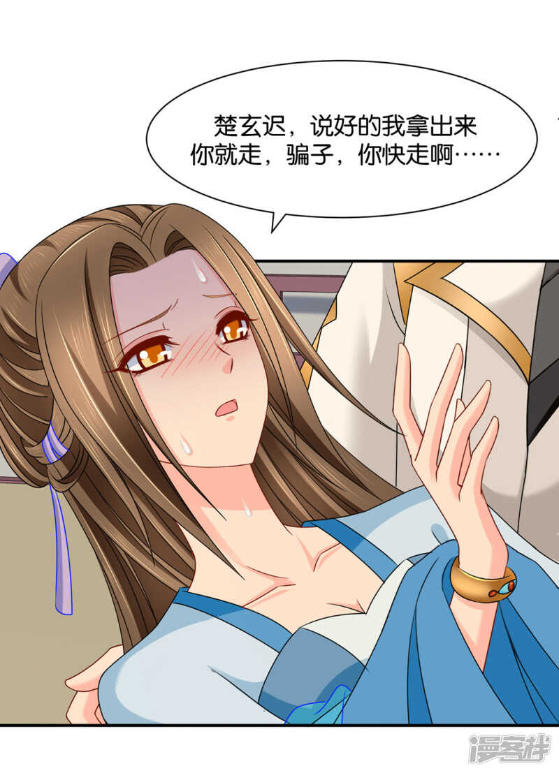 为了他，不要命31