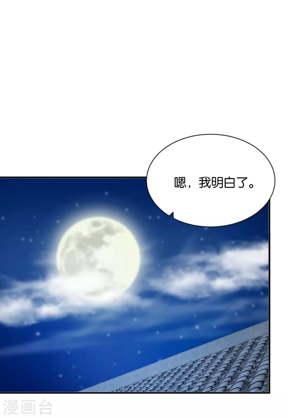 第208话 沐初在等我的回复15