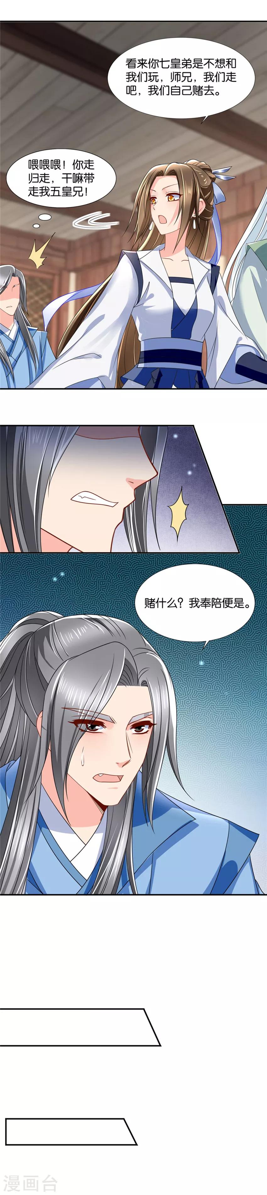 第116话 他寂寞9