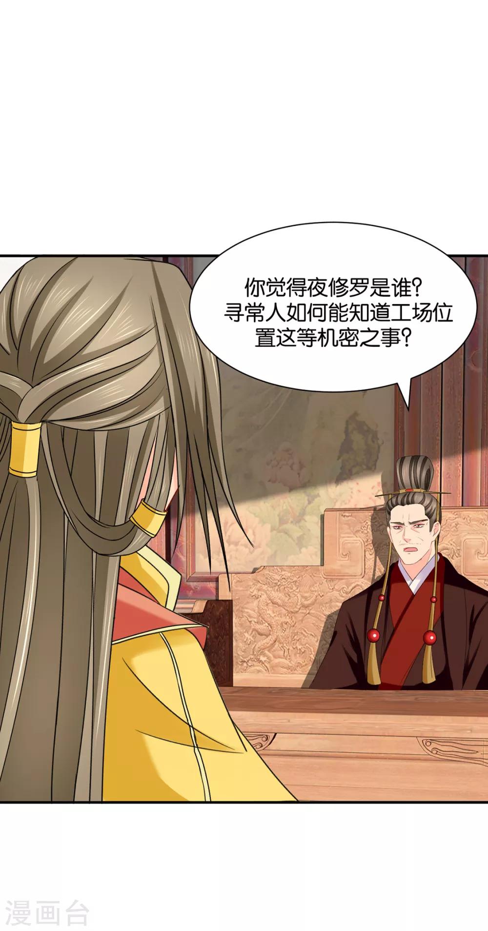 第173话 又出事了23