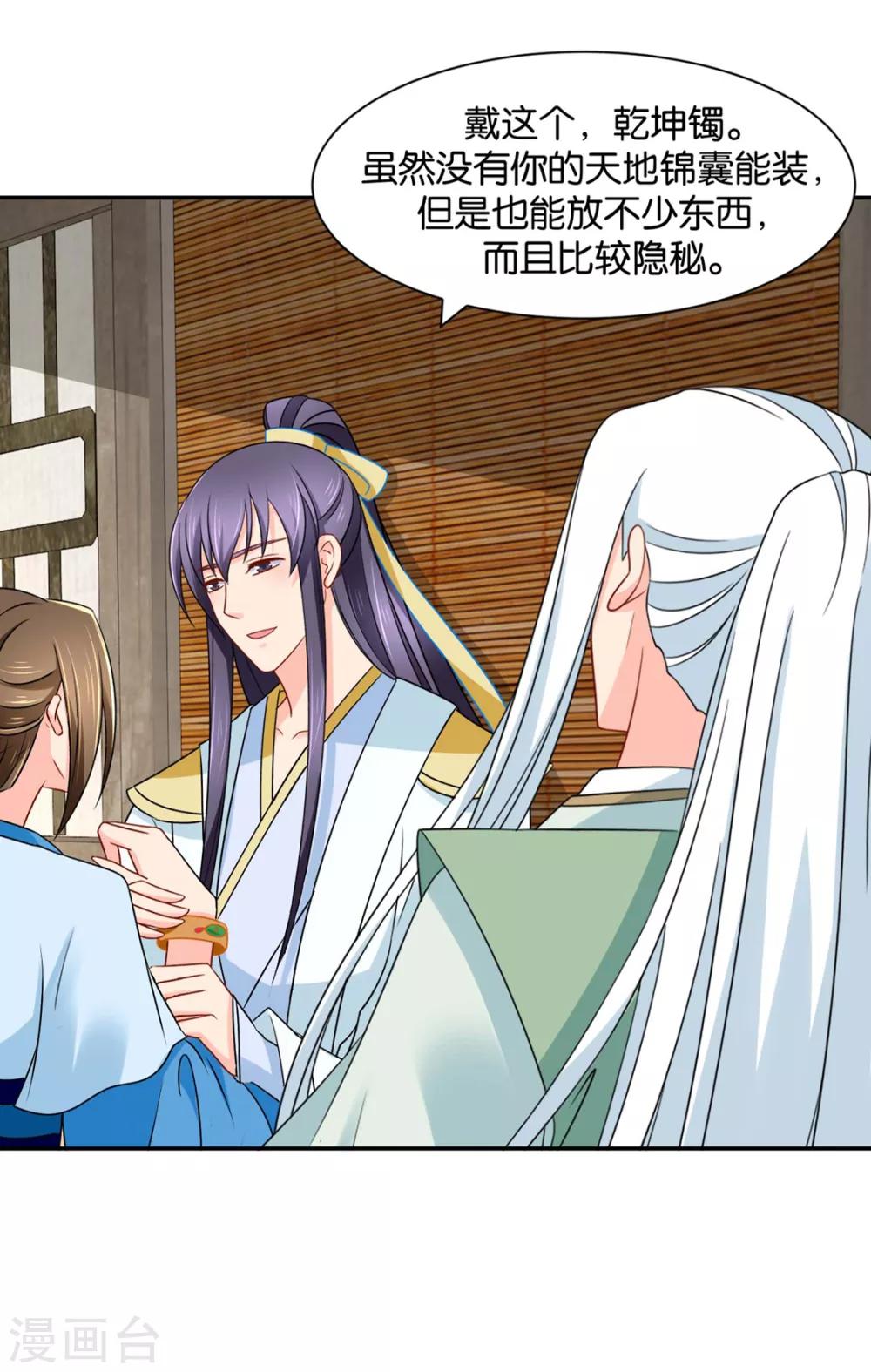 第158话 楚四海10