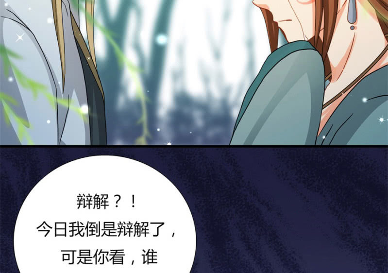 七七的真面目？……41