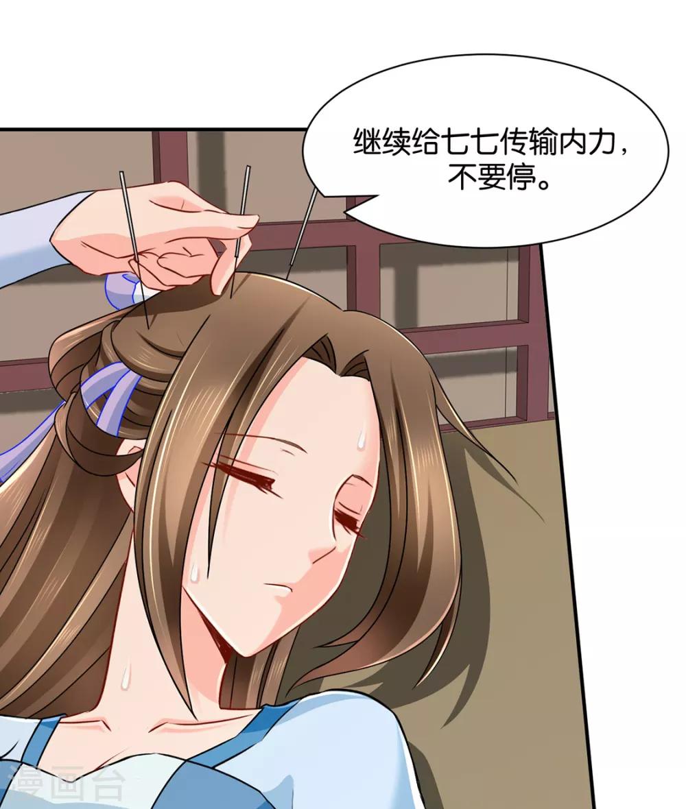 第183话 只有师兄守在我身边2