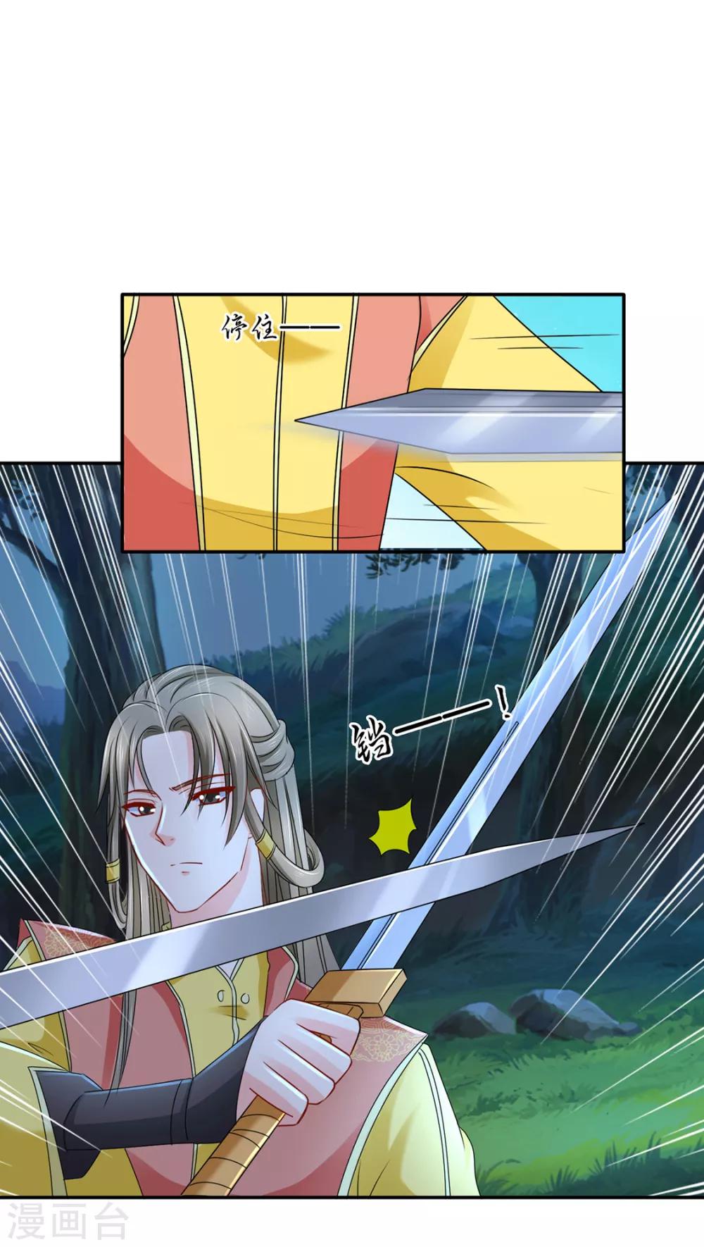 第171话 他榻上的女人4