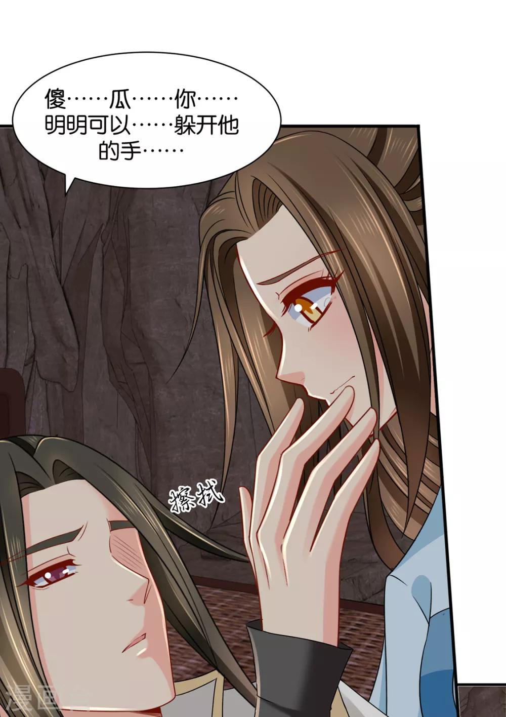 第189话 我要脱你裤子了5
