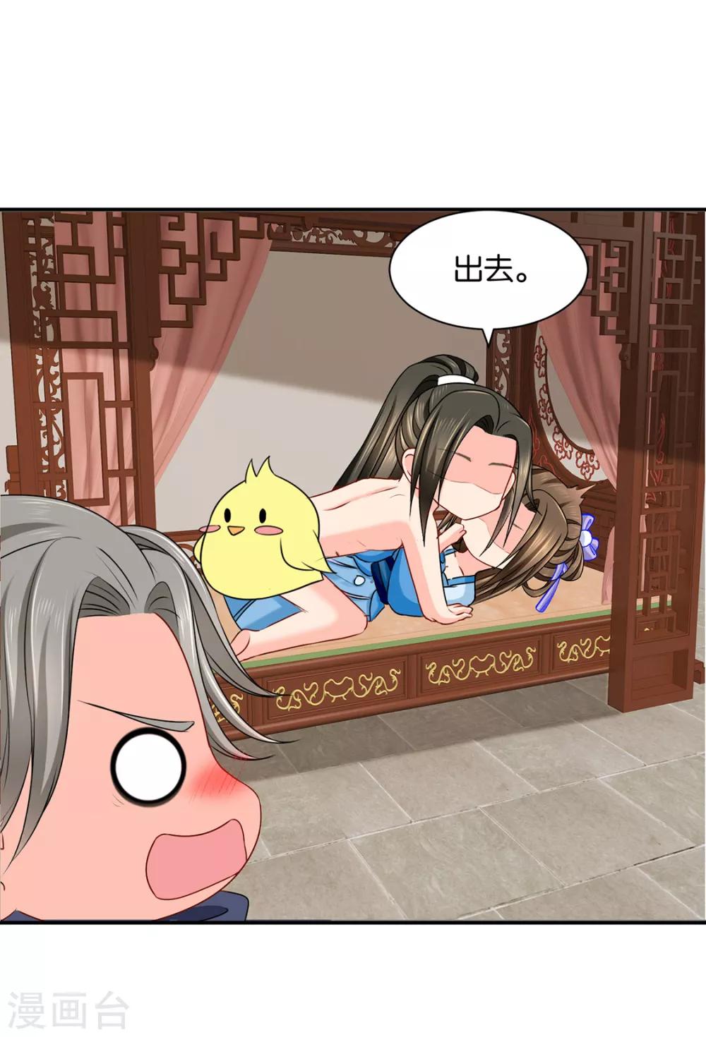 第189话 我要脱你裤子了29