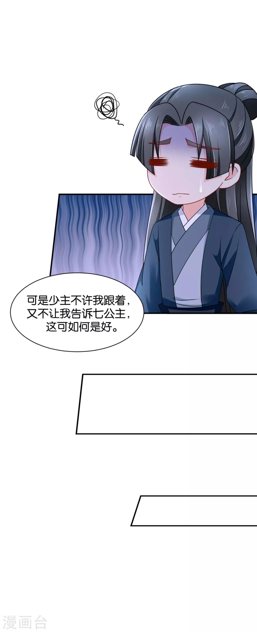 第184话 另一个七七18