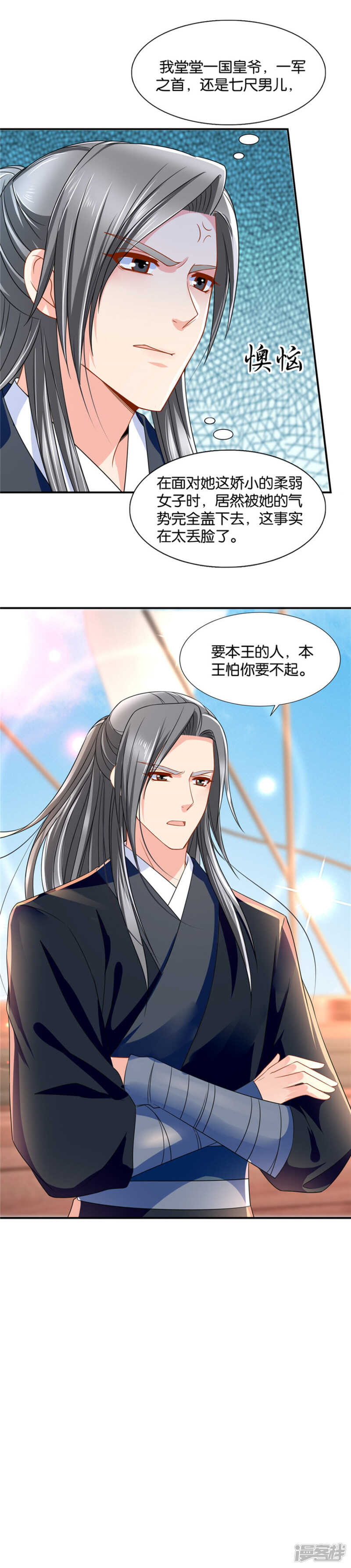 月下袭吻11
