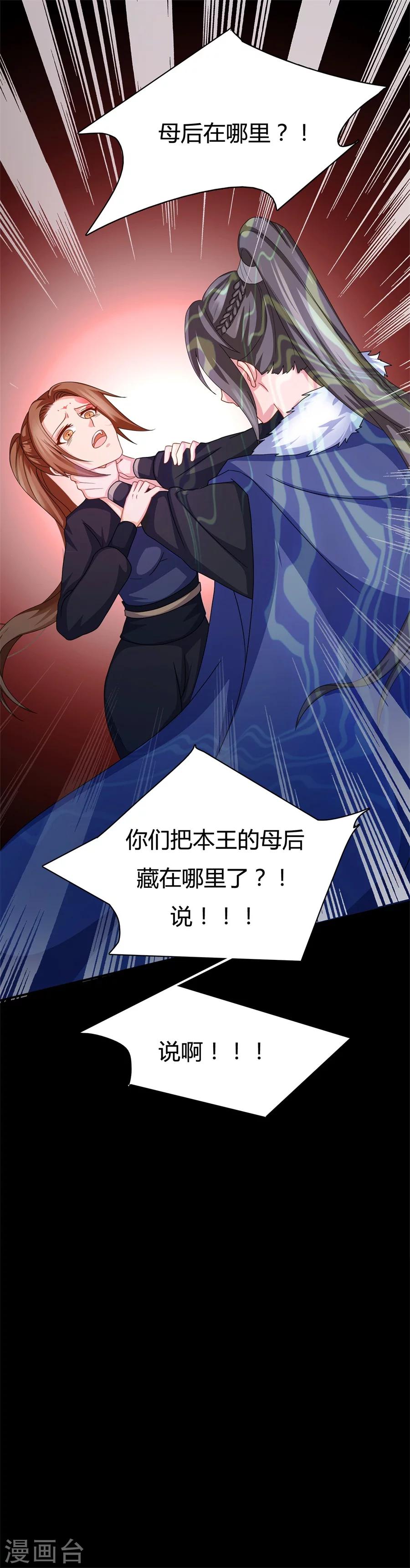 第16话 再坚持一下~17