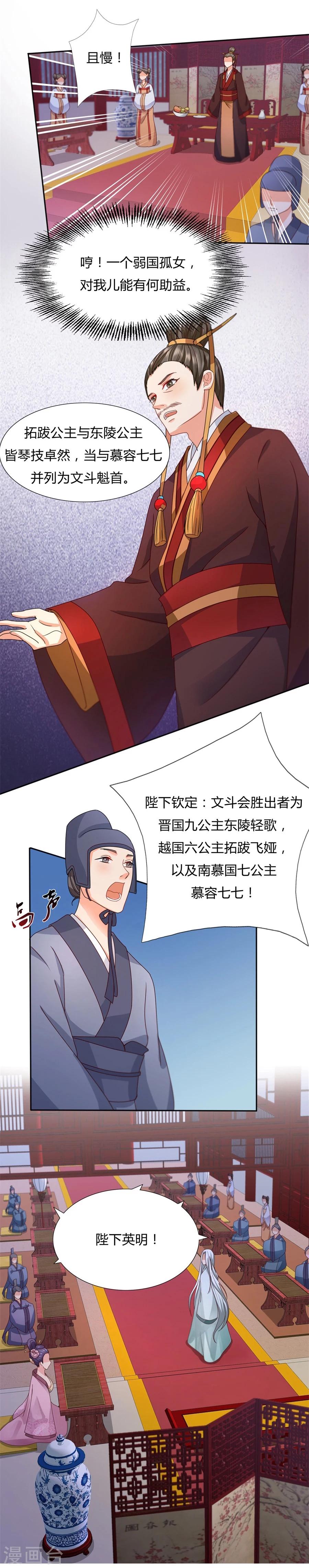 第29话 专心点~3