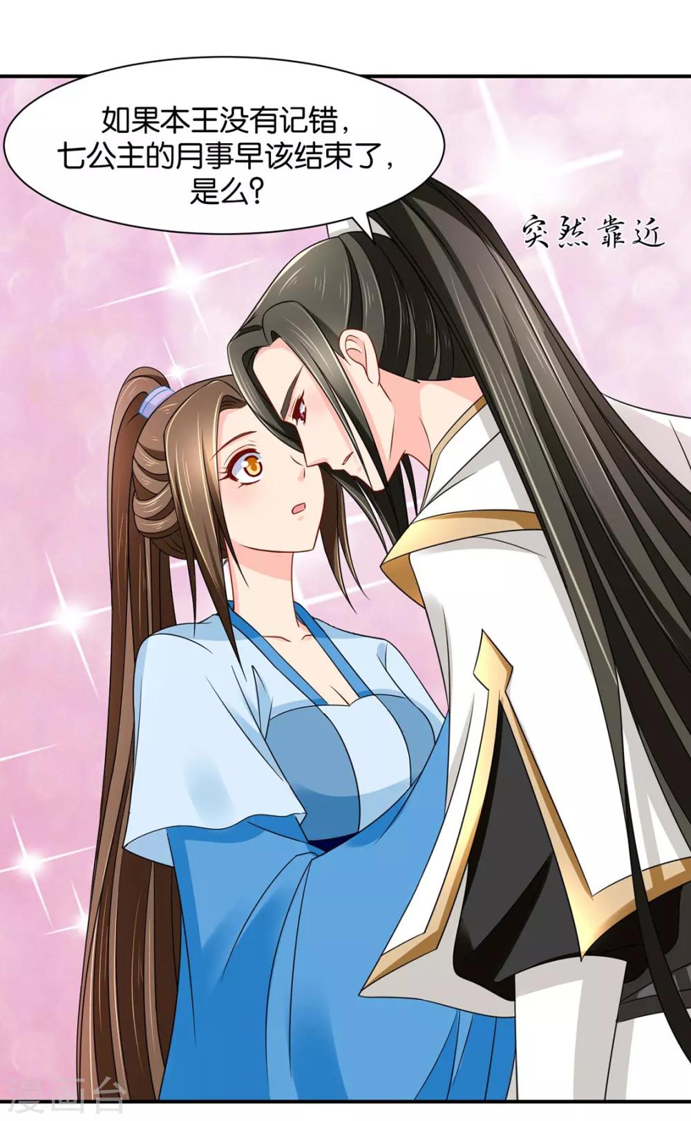 第160话 拜堂，合法夫妻26