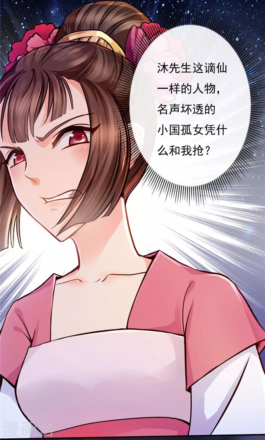 第38话 明珠明华暗定毒计4